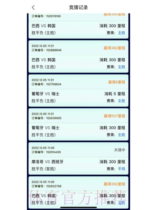 热门世界杯竞猜平台推荐最新网站