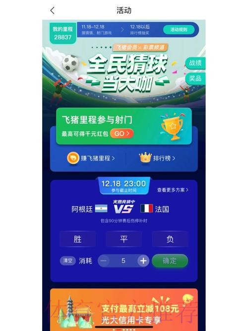 热门世界杯竞猜平台推荐最新网站