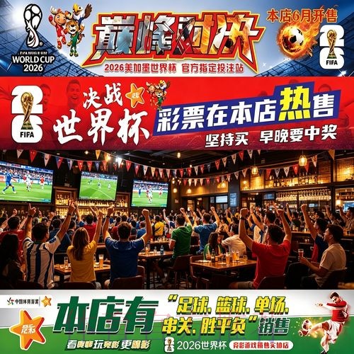 2026世界杯投注网页版入口攻略 2026世界杯投注网页版入口攻略